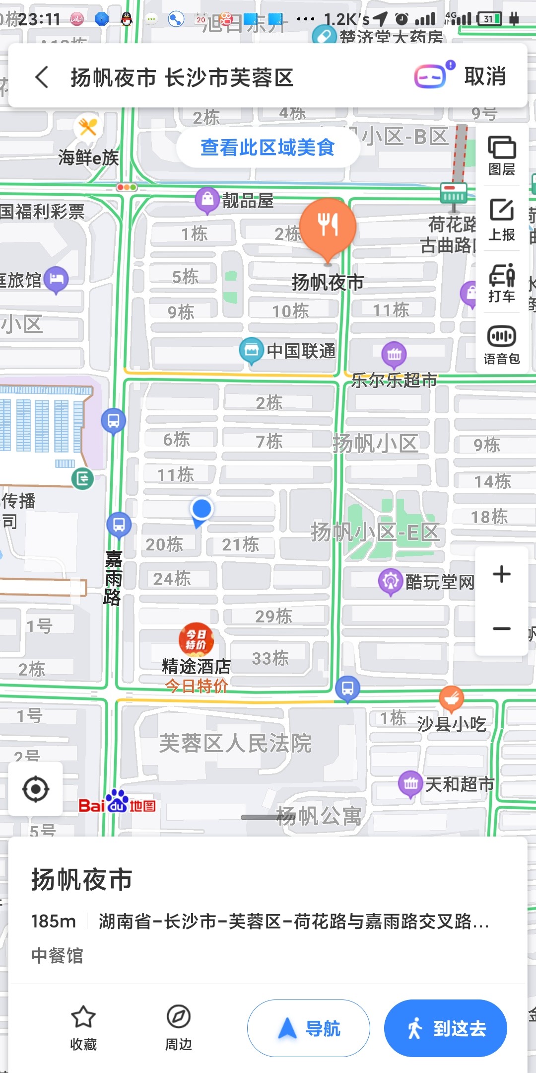 Screenshot_2021-05-22-23-11-14-134_com.baidu.BaiduMap.jpg