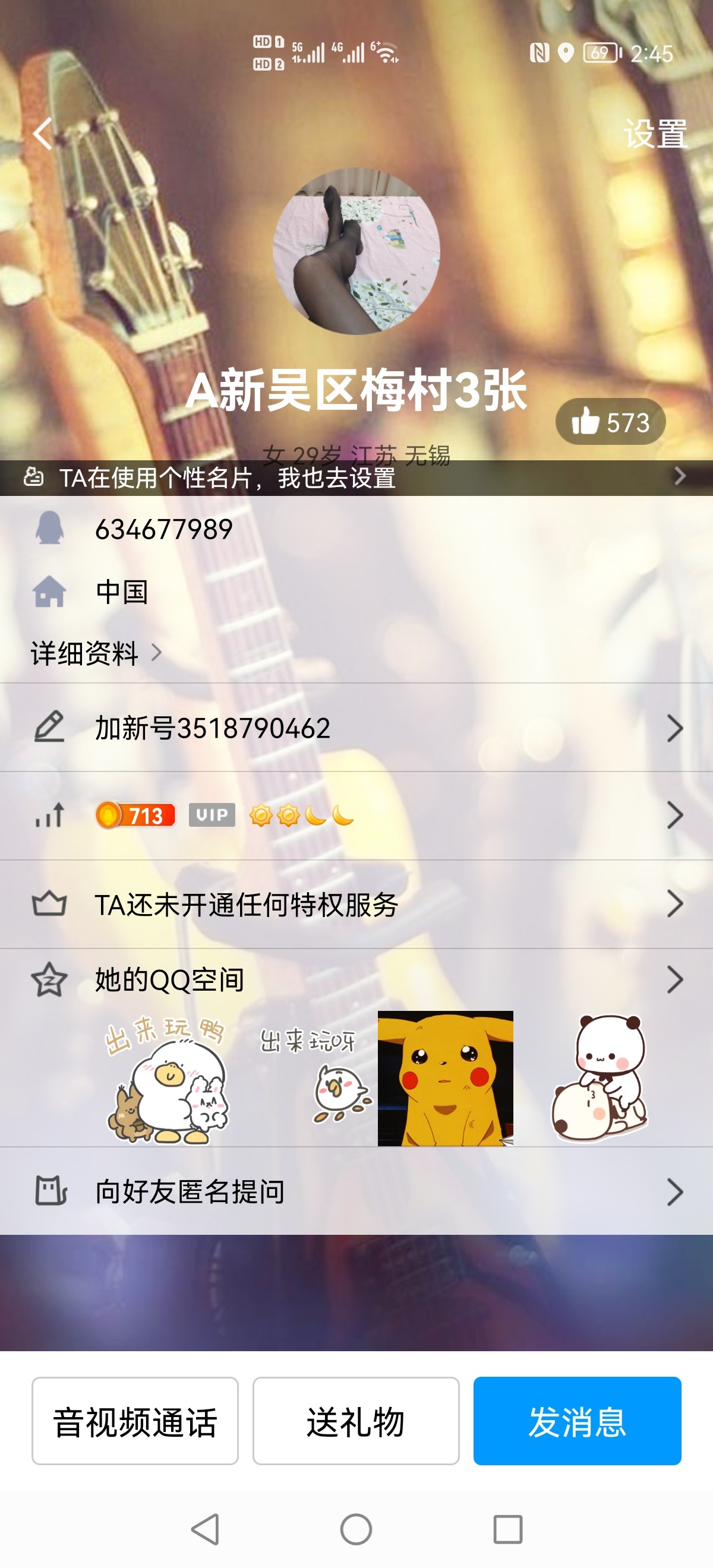 Screenshot_20221210_144551_com.tencent.mobileqq.jpg