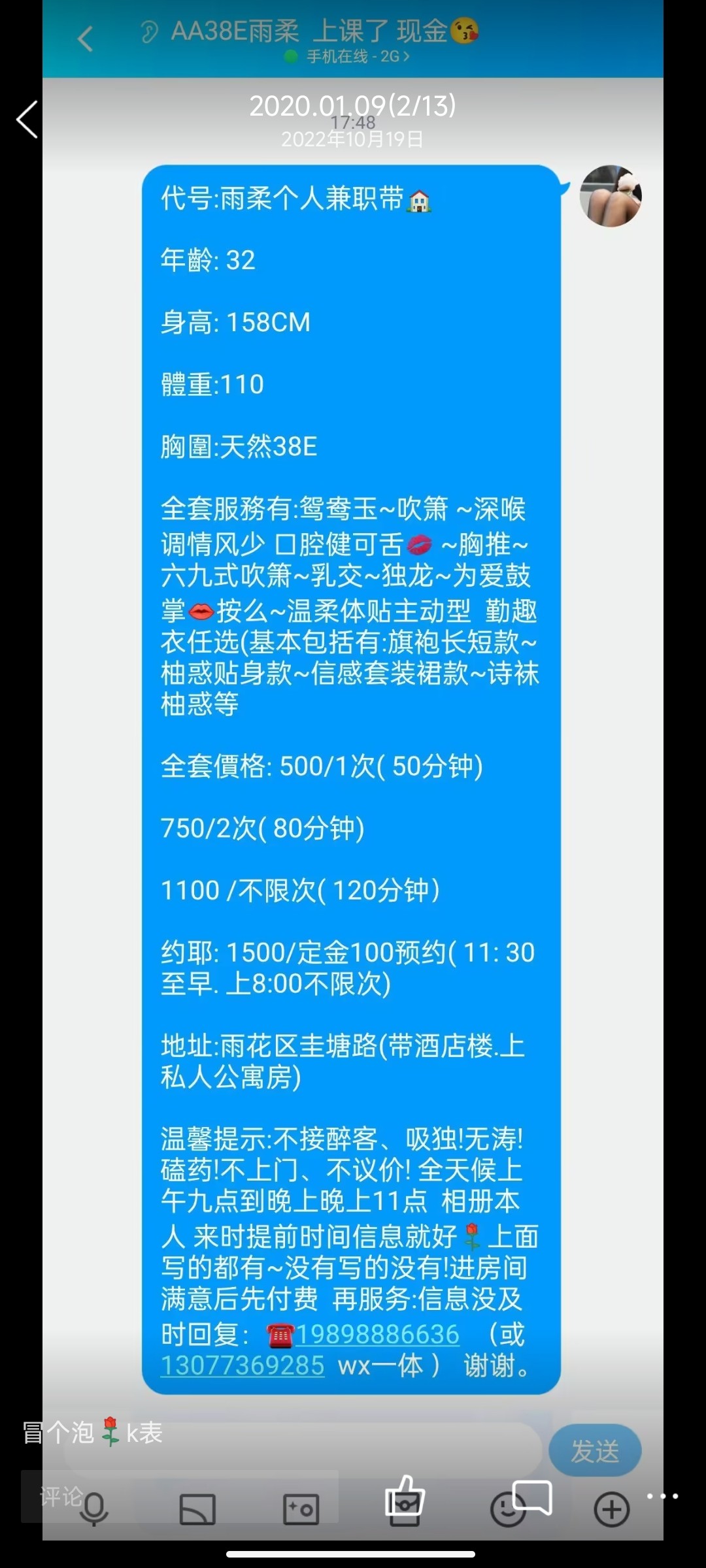 Screenshot_2023-02-17-12-12-48-783_com.tencent.mobileqq.jpg