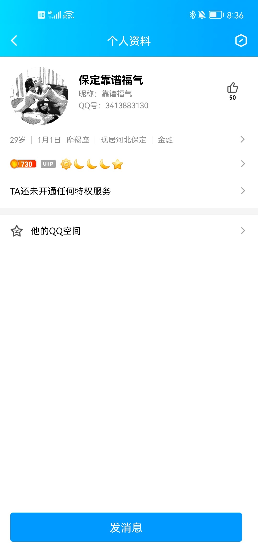 Screenshot_20230326_203606_com.tencent.mobileqq.jpg