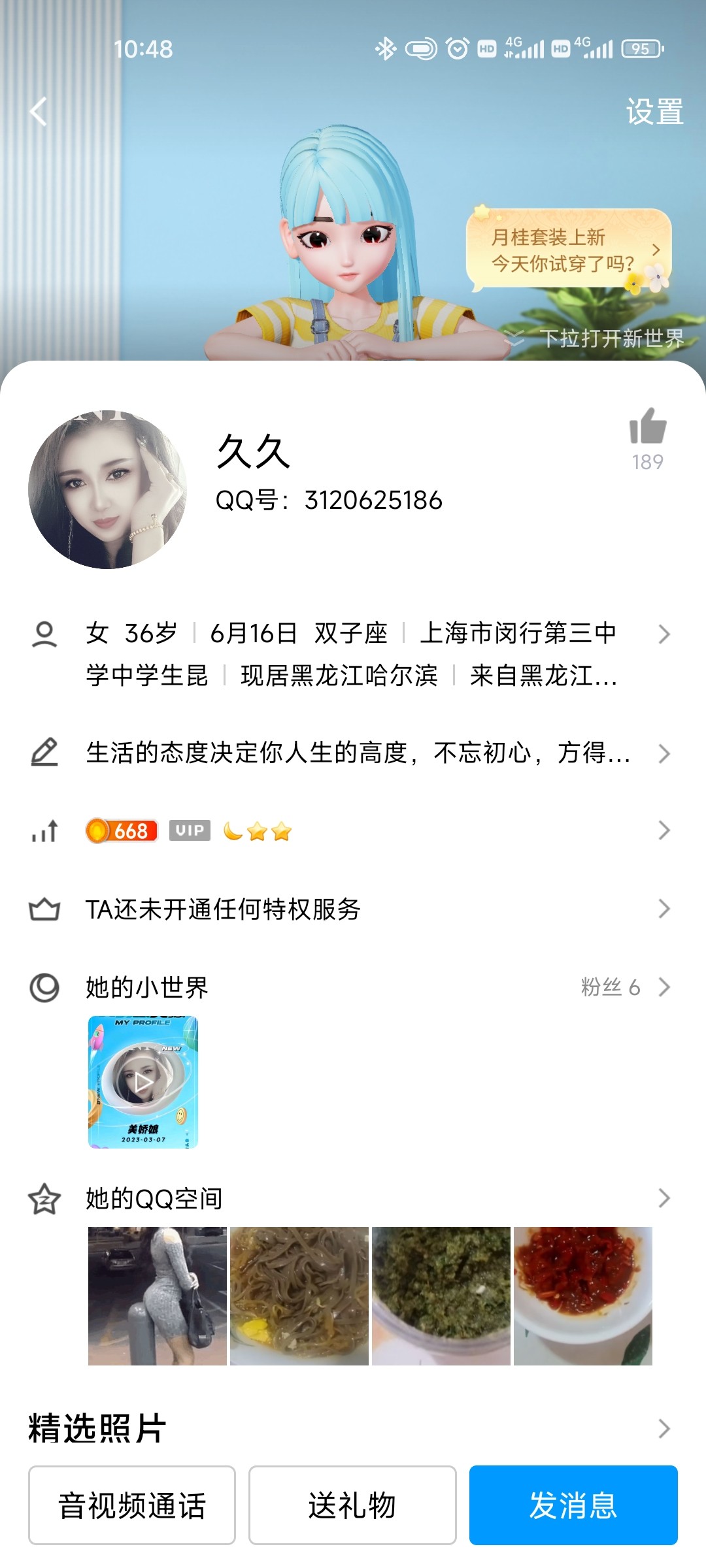 Screenshot_2023-04-13-10-48-38-989_com.tencent.mobileqq.jpg