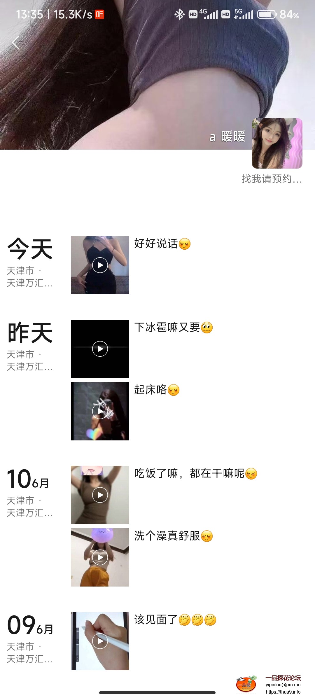 Screenshot_2023-06-12-13-35-53-403_com.tencent.mm.jpg