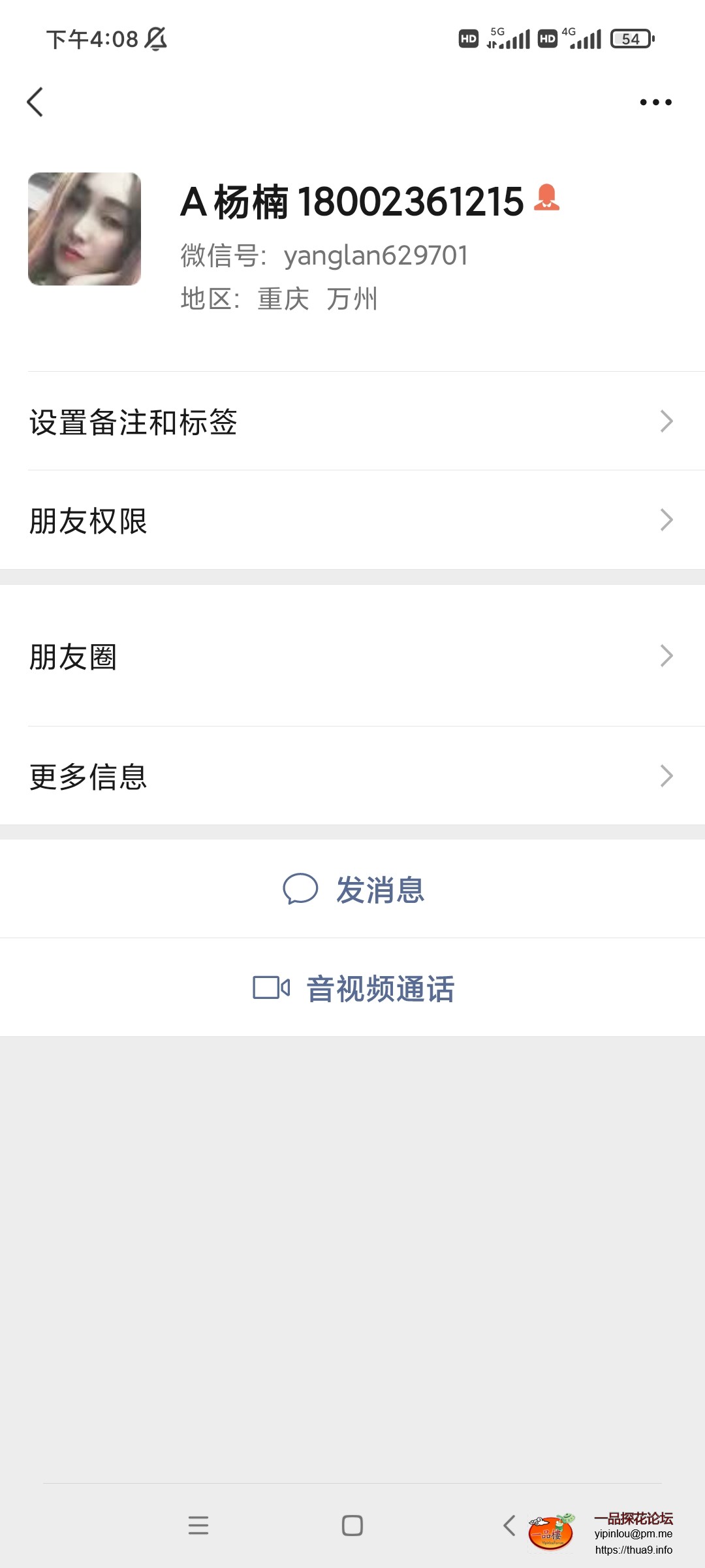 Screenshot_2023-07-28-16-08-24-693_com.tencent.mm.jpg