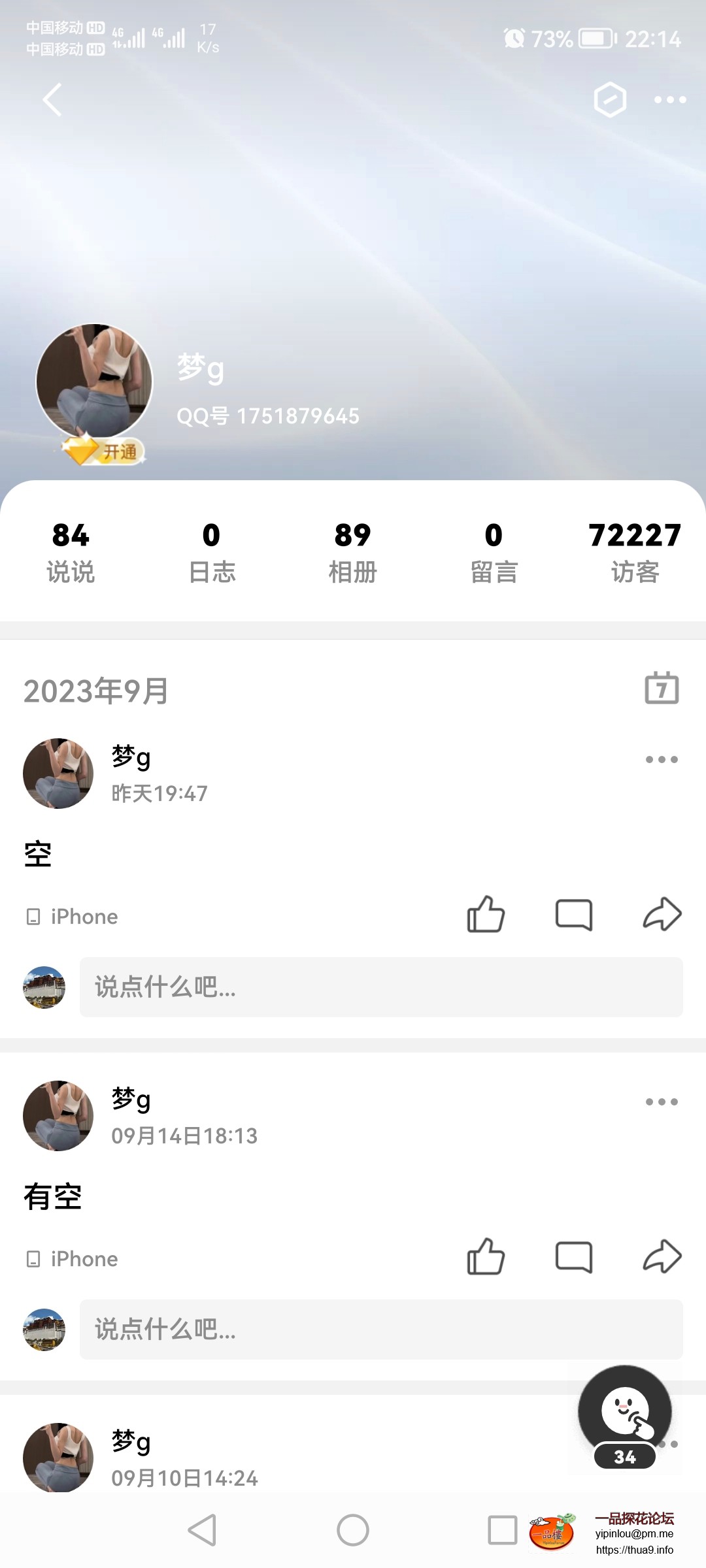 Screenshot_20230919_221402_com.tencent.mobileqq.jpg