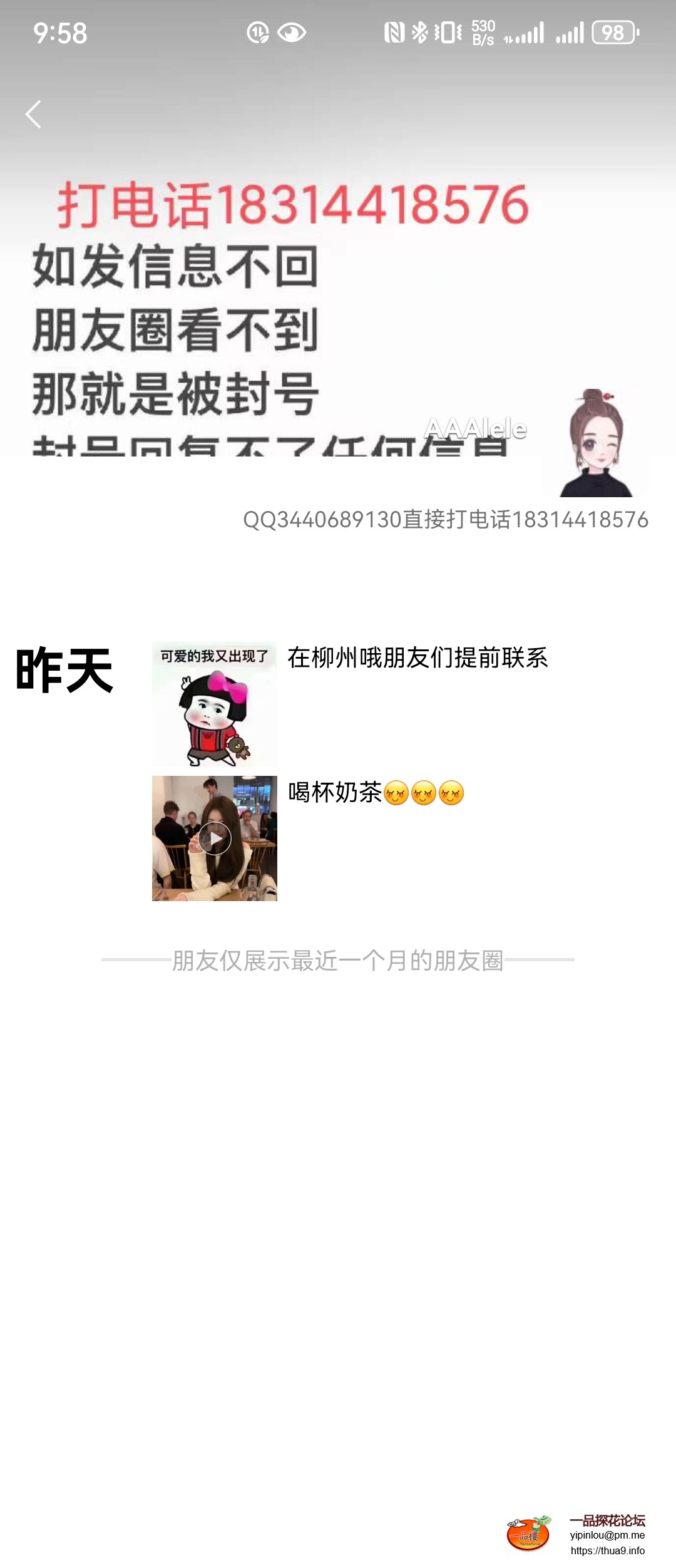 Screenshot_20231207_095832_com.tencent.mm.jpg