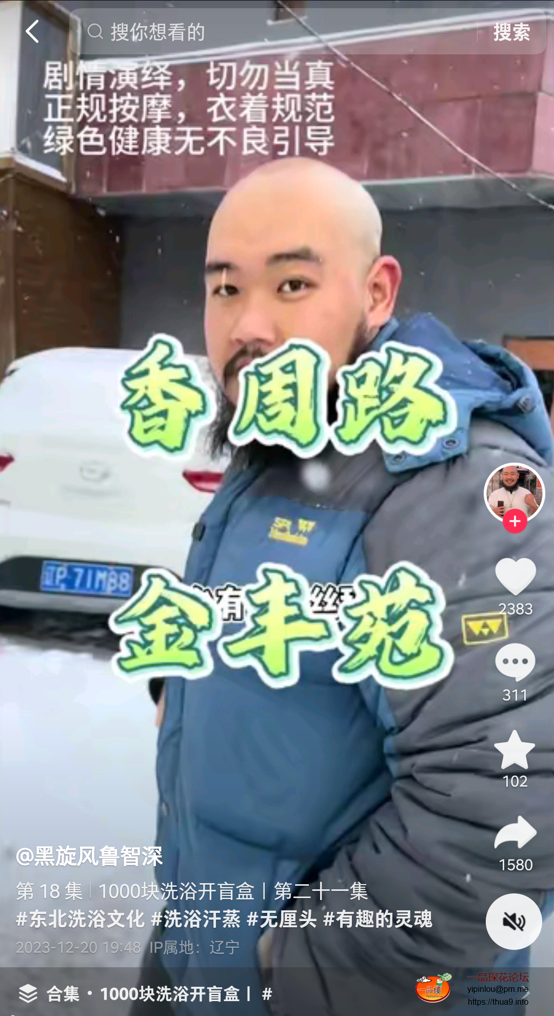 Screenshot_2023-12-26-14-22-31-551_抖音.png