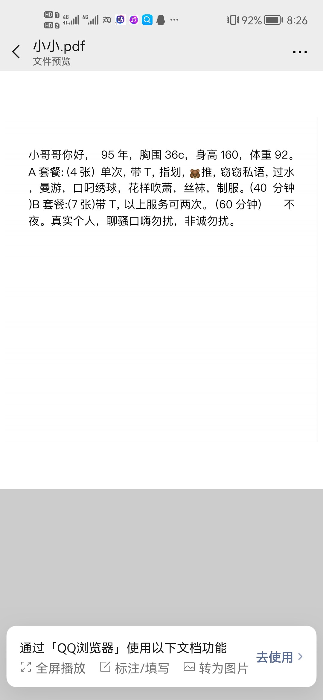 Screenshot_20240217_082635_com.tencent.mm.jpg