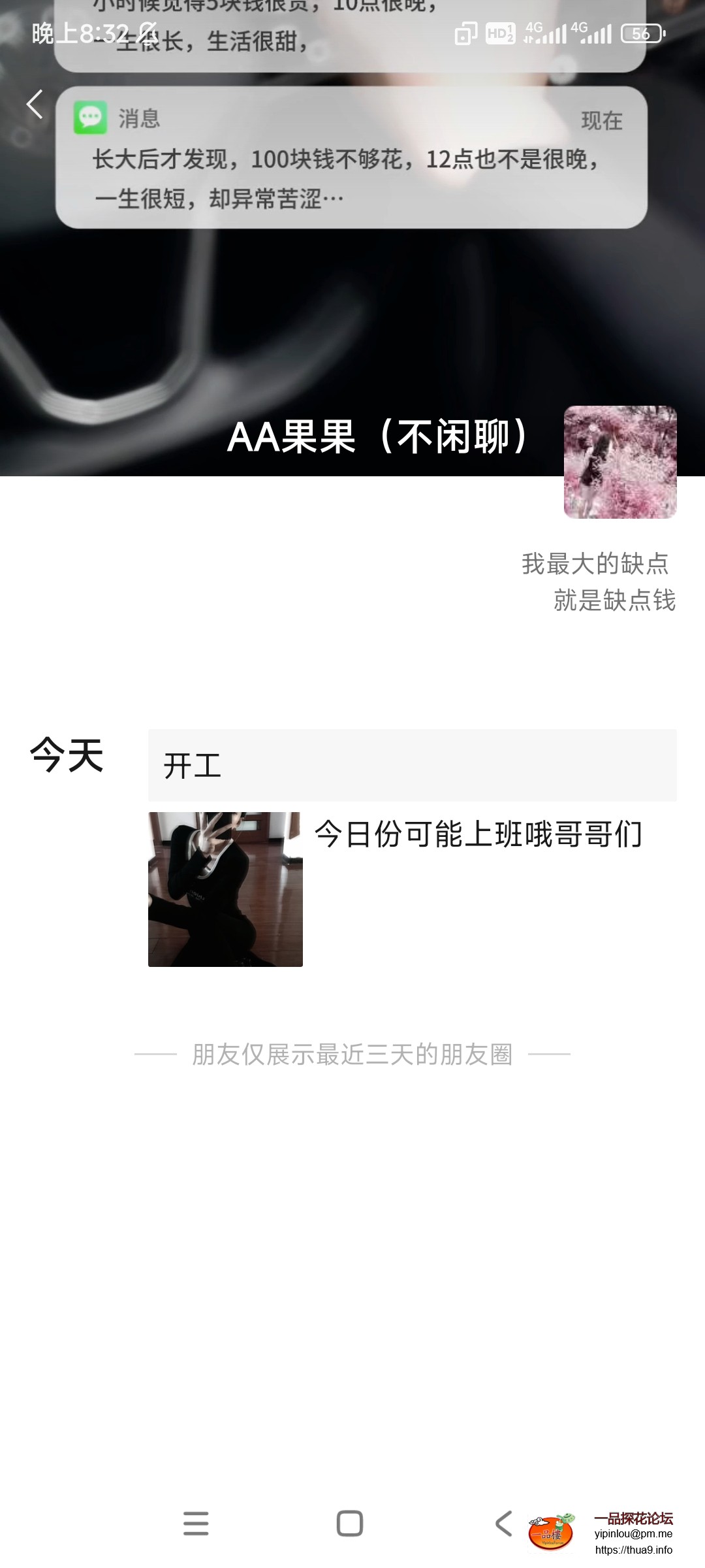 Screenshot_2024-03-16-20-32-21-038_com.tencent.mm.jpg