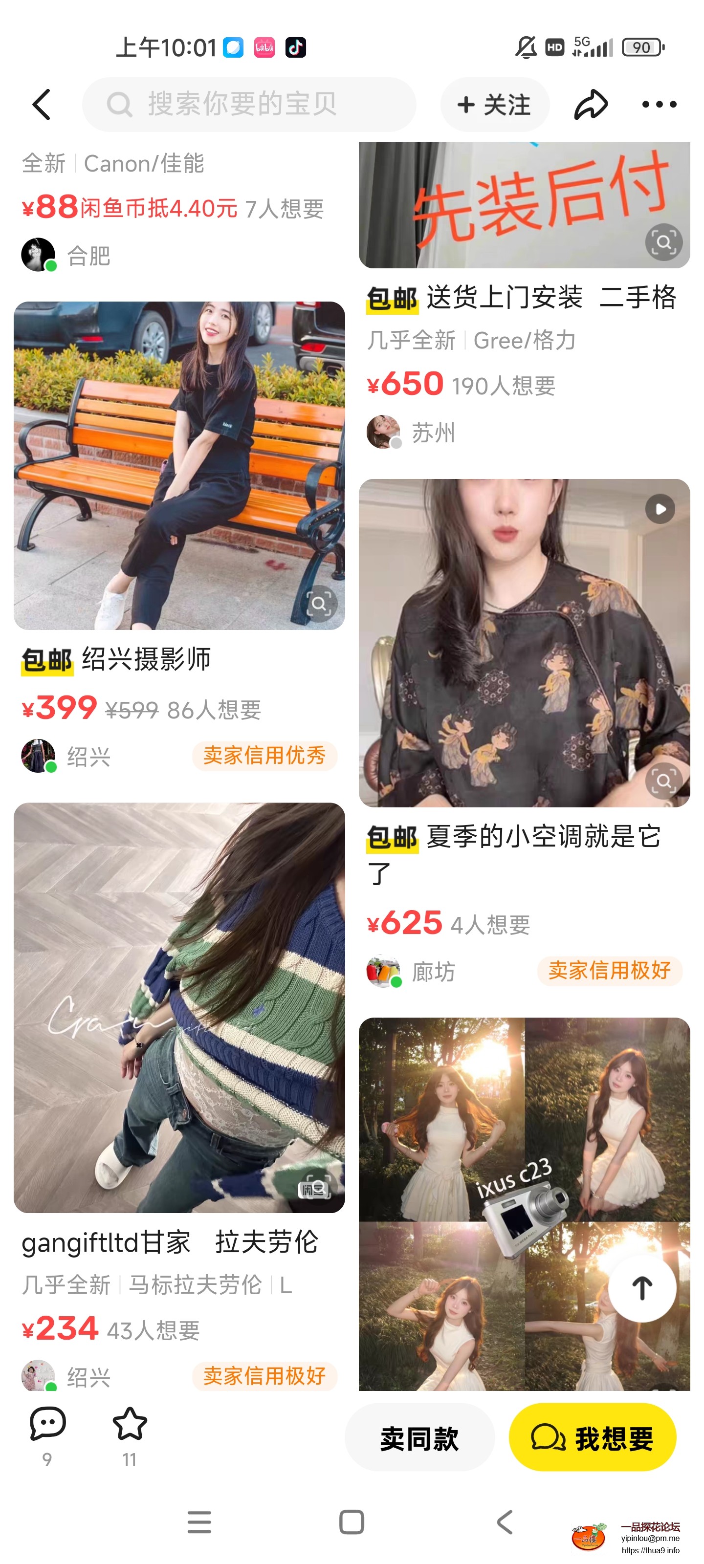 Screenshot_2024-07-30-10-01-25-945_com.taobao.idlefish.jpg