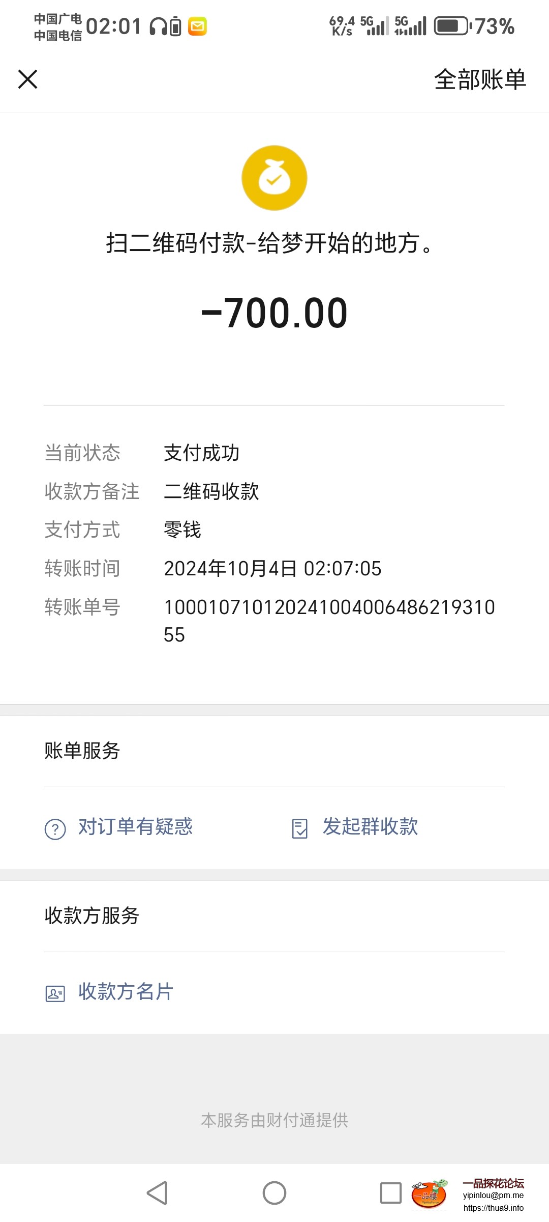 Screenshot_20241006_020145_com_tencent_mm_MMWebViewUI.jpg