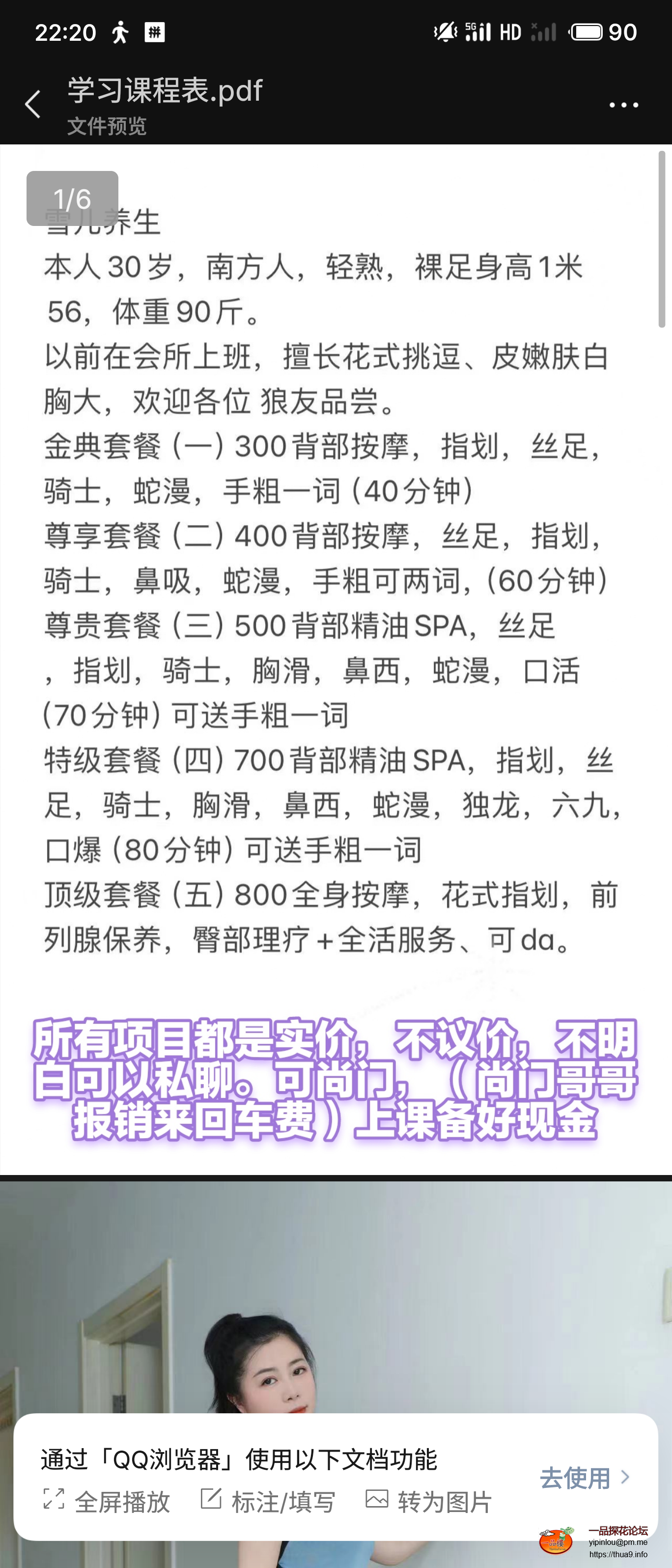 S50306-22205590_com.tencent.mm.png